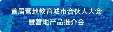 建设一批自然