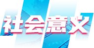 2017年1月19日国务院关于印发H
