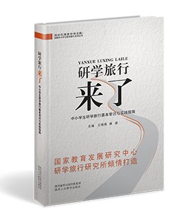 邓德智 伍欣