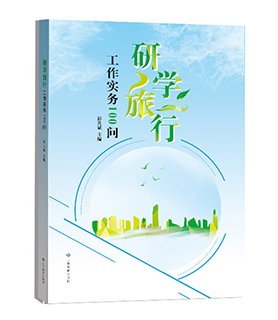 营地主
