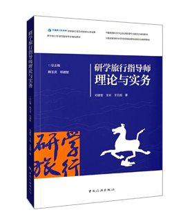 主编：邓德智 伍欣