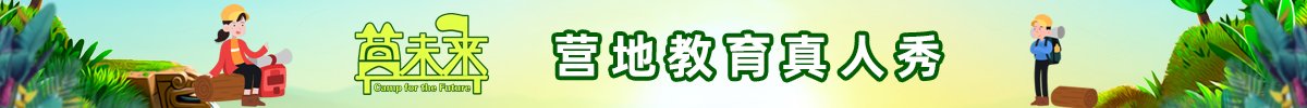 营地主营地HTH平台营地资讯营地图库