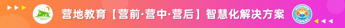 致力于为青少年提供新颖且有意义的美式
