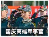 致力于发展青少年素质HTH平台 延伸