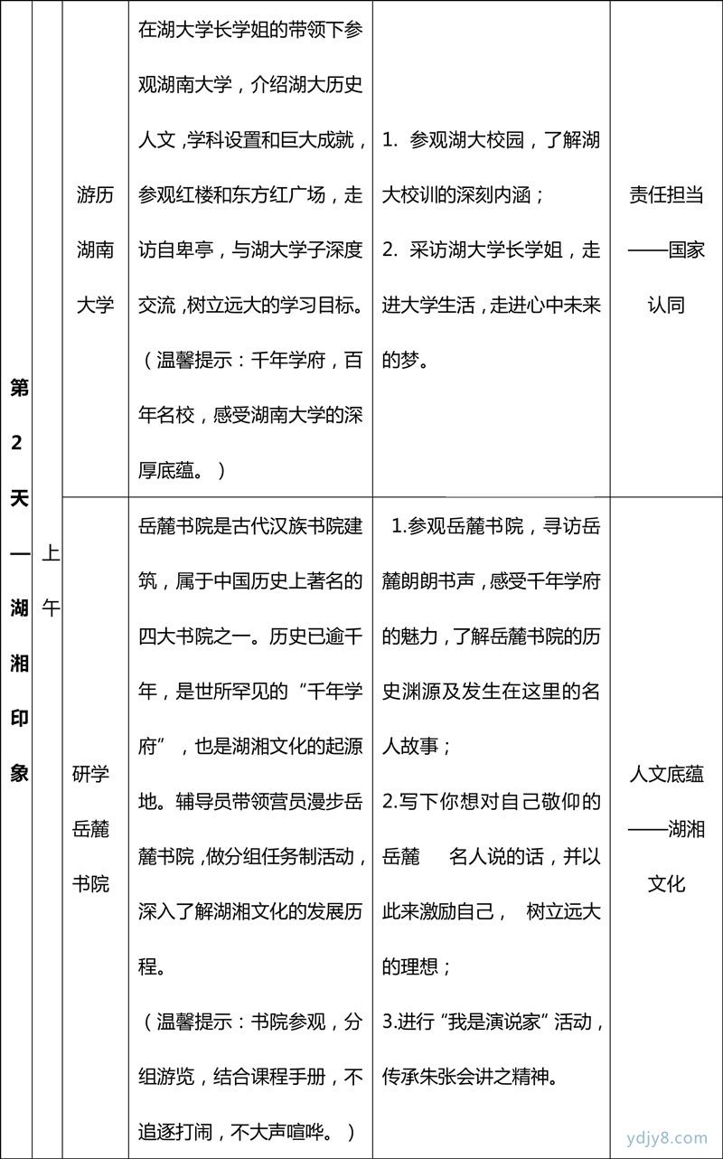 HTH平台官网安全访问