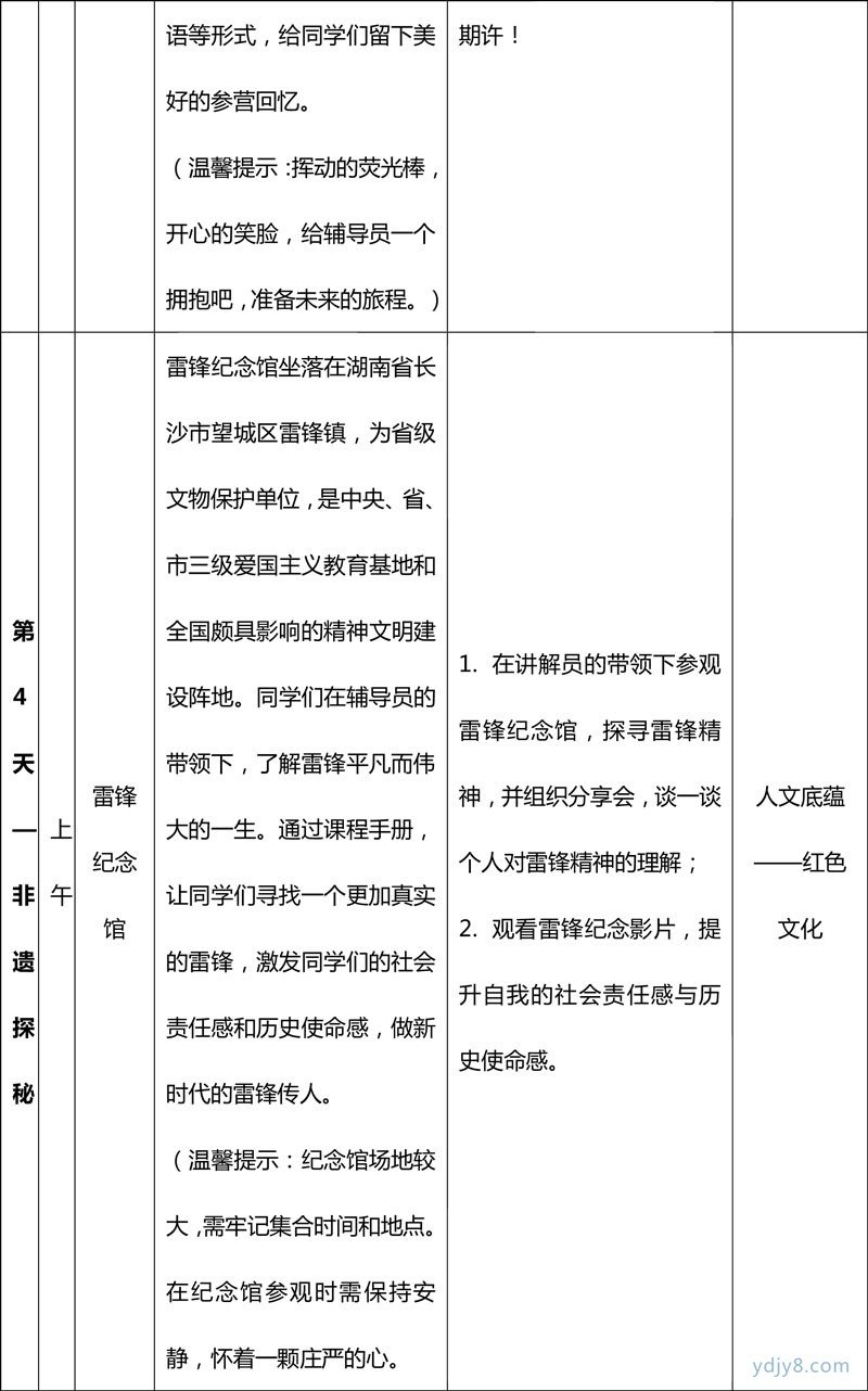 营地主营地HTH平台官网安全访问营地