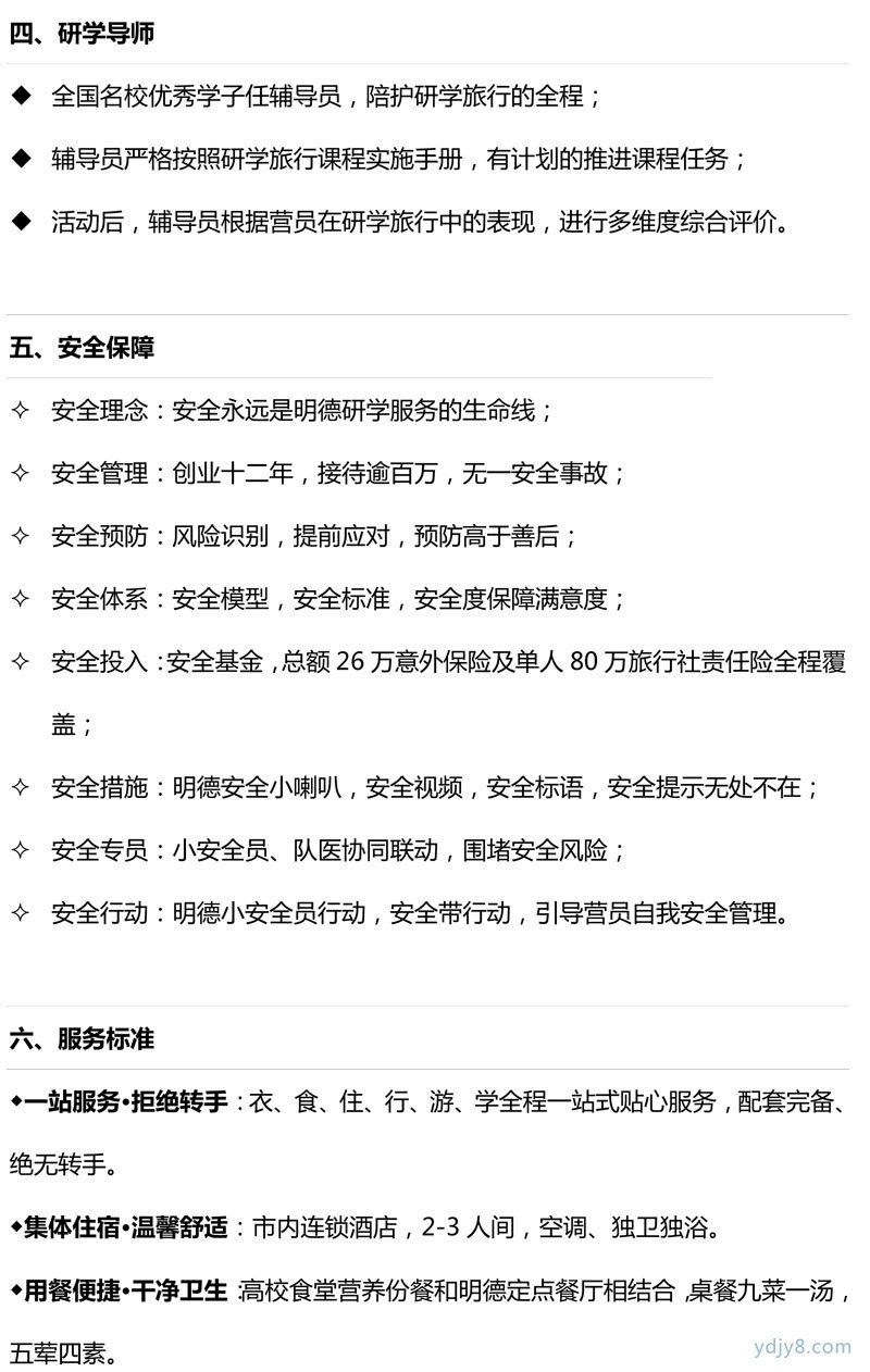 一朝千年京华梦 十载万里研学行