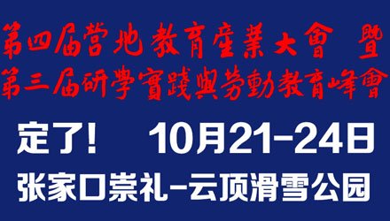 营地主营地HTH手机版登录营地资讯营