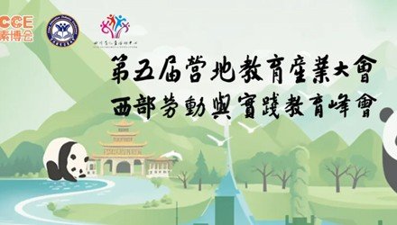 爱拼营（toC拼营）