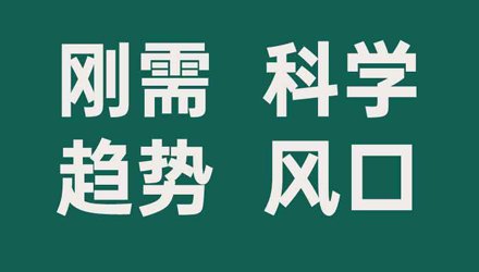营未来（公众号）