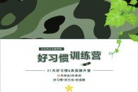 爱拼营（toC拼营）