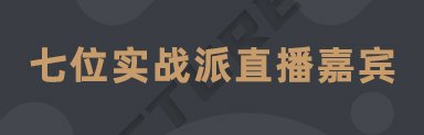 在疫情期间倾力打造的线上【HTH平台
