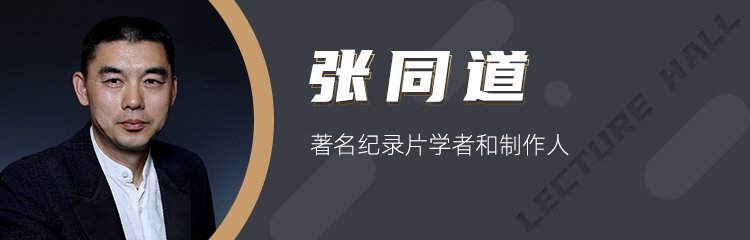 57位嘉宾