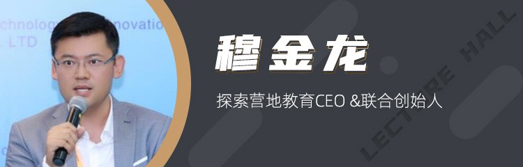亲子等营会主题邀请专业大咖