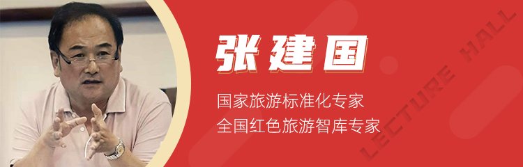 营地服务以及文旅地产相关的领军人物开