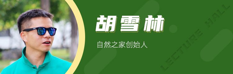 57位嘉宾