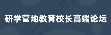 我们深知在研学与HTH平台官网正规渠