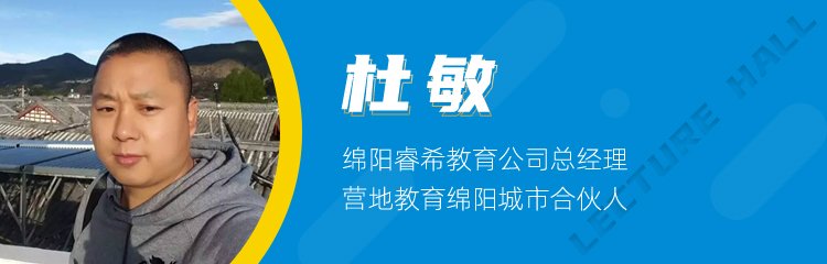 亲子等营会主题邀请专业大咖