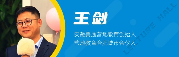 课程研发